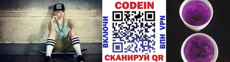 дарнет шоп  Жирновск  Кодеин Purple Drank 