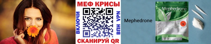 Меф мяу мяу кристаллы Жирновск